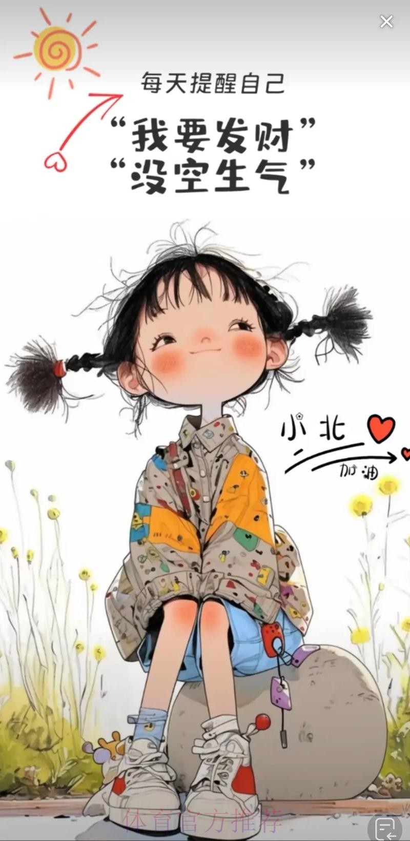 中国足球大省辽宁完成足协改制