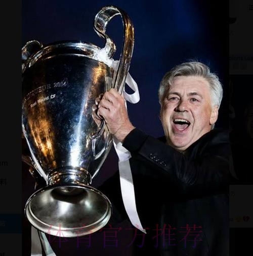 官方:安切洛蒂荣获环足奖年度最佳教练 官方:安切洛蒂荣获环足奖年度最佳教练